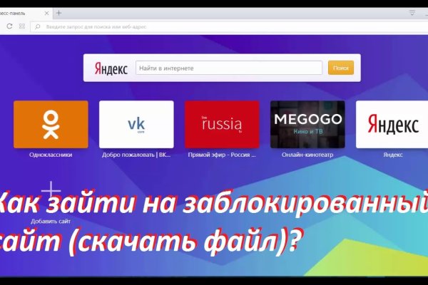 Взлом omg