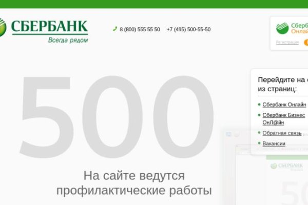 Поддержка омг