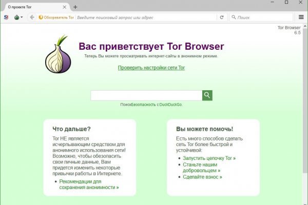 Omg магазин tor